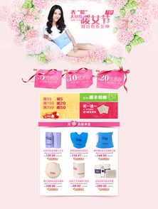 電商信樂實業醫療保健用品 敷輕松