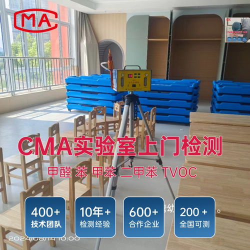 今日快報(bào) 三明第三方甲醛檢測(cè)公司 2024 服務(wù)榜