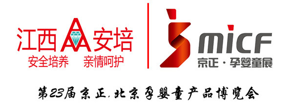 京正北京展勝利閉幕 安培實(shí)業(yè)載譽(yù)而歸