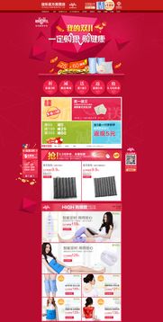 電商信樂(lè)實(shí)業(yè)醫(yī)療保健用品 敷輕松