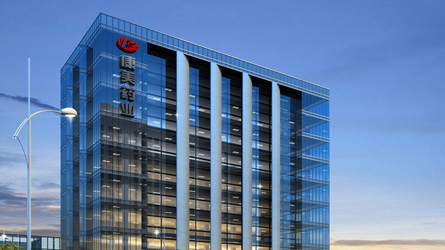 sh)公告稱,收到公司控股股東康美實業投資控