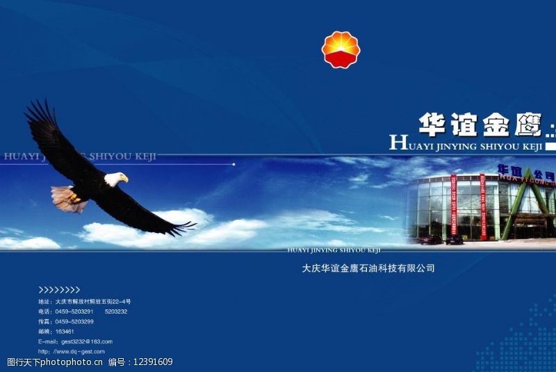 一實業公司封面圖片素材