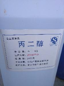 保油廠家 批發商 價格表