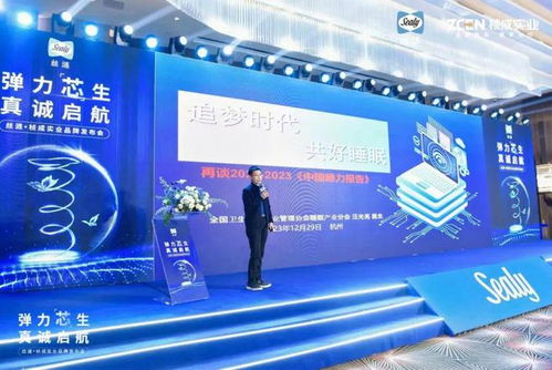 溫商建裝 彈力芯生真誠起航 絲漣 楨成實業產品發布會圓滿舉行