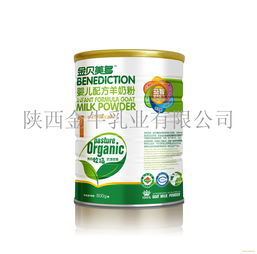 有機嬰幼兒配方價格 型號 圖片