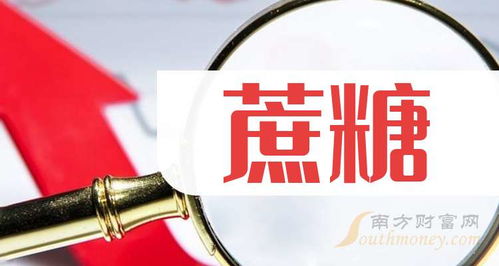 蔗糖龍頭股 共三只 2025 3 14