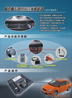 【?？怂筓SB單頻播放(舊款改裝),可自行或?qū)Ｐ薨惭b】?jī)r(jià)格,廠家,圖片,車(chē)載MP3,深圳市金稅實(shí)業(yè)-
