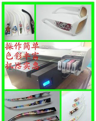 【浙江眼鏡臂8色印圖機(jī),眼鏡腿數(shù)碼印花機(jī)械—廠家全】價(jià)格_廠家_圖片 -