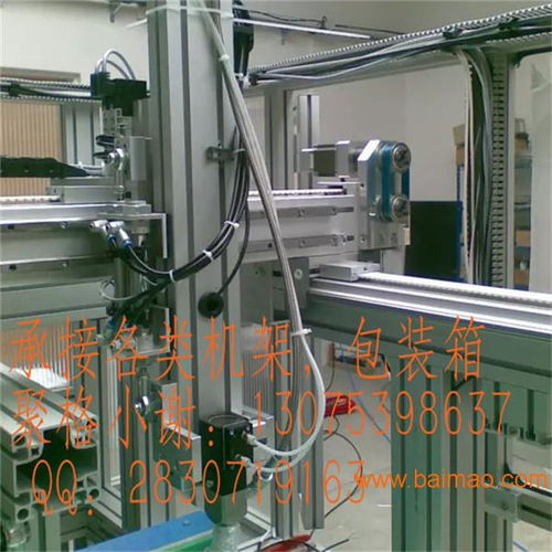 山東工業(yè)鋁型材廠家直銷鋁型材型號齊全可設(shè)計加工機(jī)架,山東工業(yè)鋁型材廠家直銷鋁型材型號齊全可設(shè)計加工機(jī)架生產(chǎn)廠家,山東工業(yè)鋁型材廠家直銷鋁型材型號齊全可設(shè)計加工機(jī)架價格