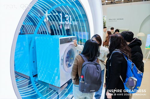 震撼發布 tcl冰洗新品攜硬核科技亮相awe