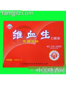 維血生口服液招商，攜手廣東梅縣東陽保健食品實業公司共創健康未來